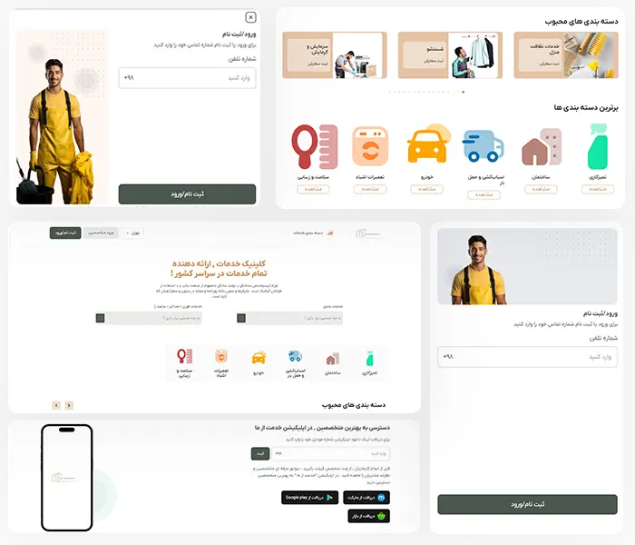 نمونه کار سوم