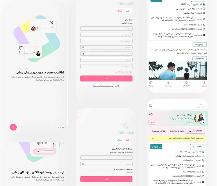 نمونه کار چهارم